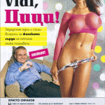 Famosas Nuas